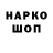 Кодеиновый сироп Lean напиток Lean (лин) Tacchu Tacchu