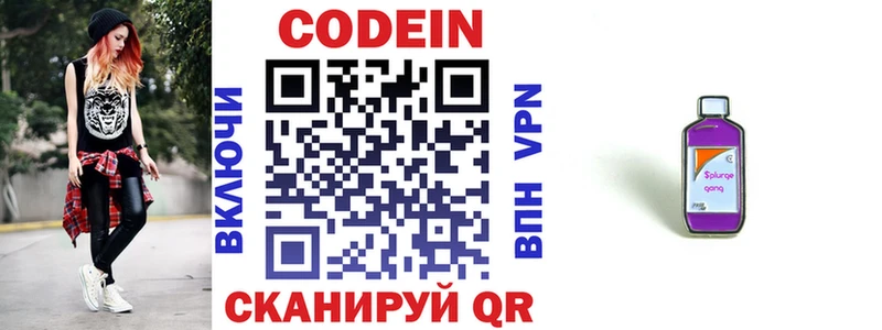где можно купить   Перевоз  Codein Purple Drank 
