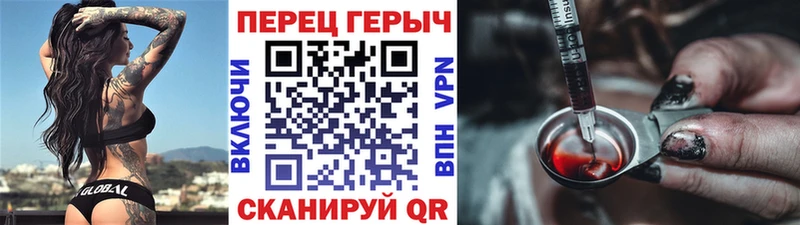 ГЕРОИН гречка  Перевоз 