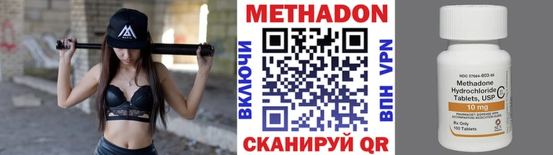 Метадон кристалл  OMG рабочий сайт  Перевоз 