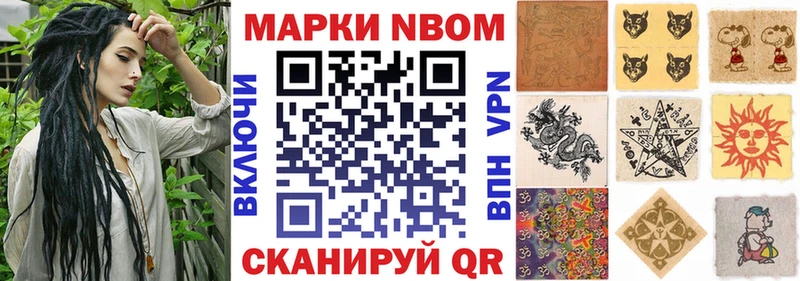 купить Перевоз Марки N-bome 1500мкг